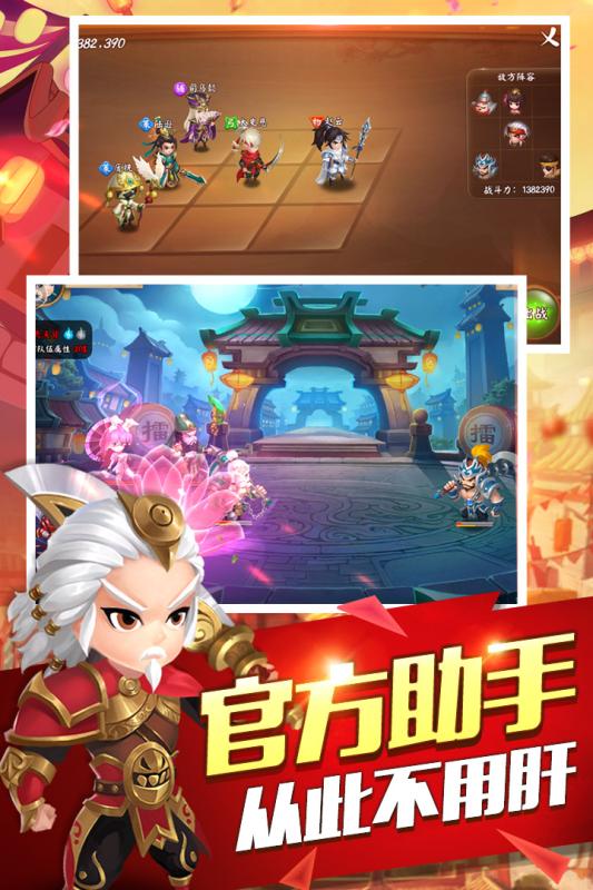 关于问道手游
