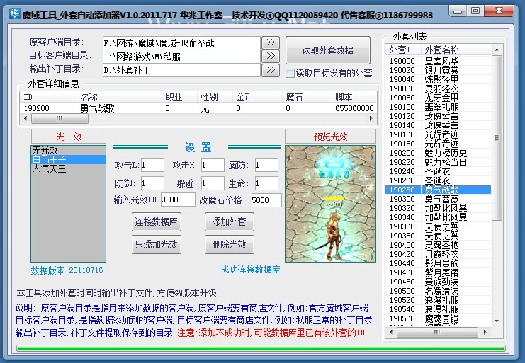 九转配方问道