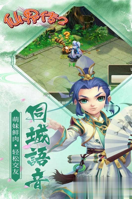 斩魔问道座椅