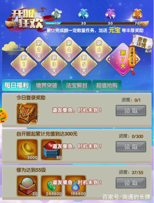 清仙问道