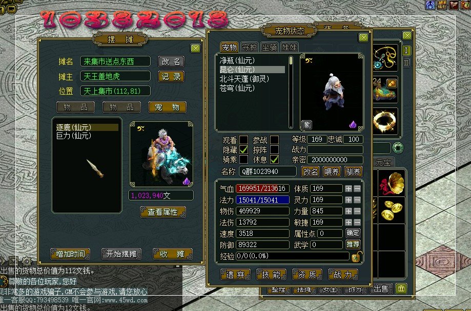 悟空问道展现量