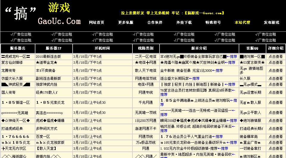 济南 问道论坛