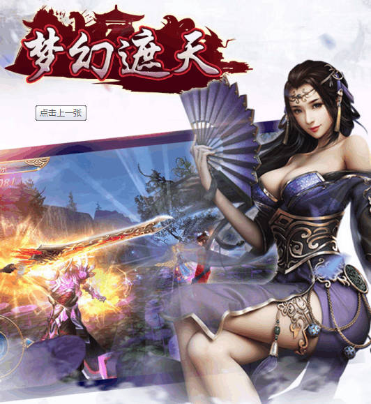 新白蛇问道八零