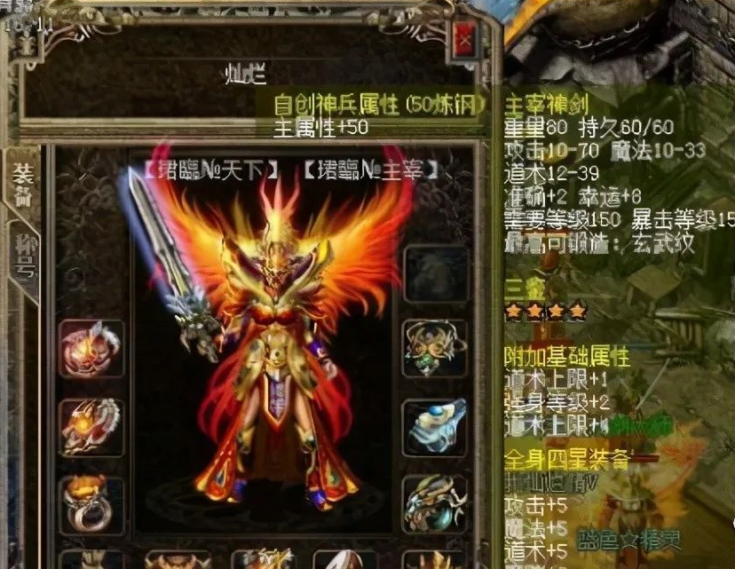 问道sf最新:新版问道宝宝制作