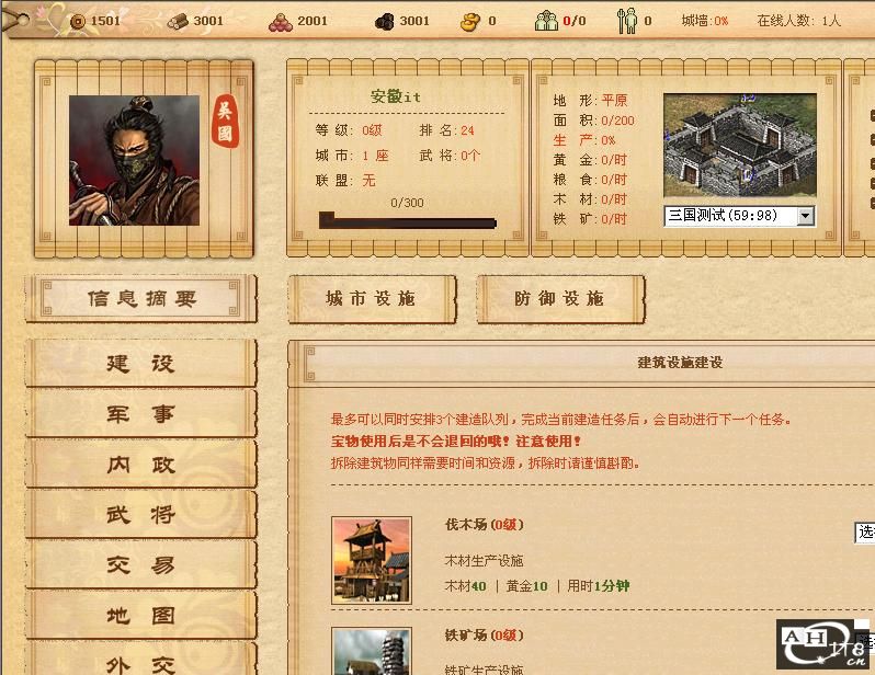 少林问道 鸡蛋诗